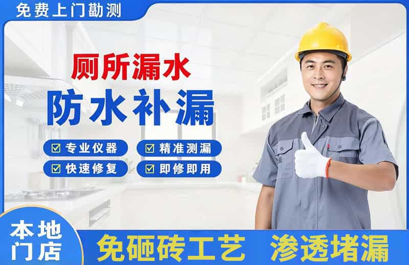 青秀厕所漏水维修